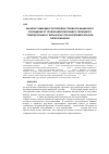 Научная статья на тему 'Характер зависимости тепловой стоимости мышечного сокращения от уровня циркулирующего свободного трийодтиронина у белых крыс при экспериментальном тиреотоксикозе'