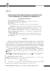 Научная статья на тему 'Характеристический признак поверхностей с постоянным гауссовым кручением в е 4'