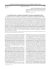Научная статья на тему 'Характеристика административных правонарушений в сфере экологического законодательства по данным судебной практики'