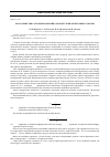 Научная статья на тему 'Характеристика агроценозов Койбальской степи Республики Хакасия'