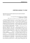 Научная статья на тему 'Характеристика антигенной экспрессии острого промиелоцитарного лейкоза в Азербайджане'