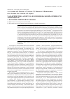 Научная статья на тему 'Характеристика апоптоза и функциональной активности лимфоцитов у больных язвенной болезнью'