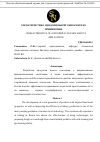 Научная статья на тему 'ХАРАКТЕРИСТИКА АЦИДОФИЛЬНОЙ ЗАКВАСКИ И ЕЕ ПРИМЕНЕНИЕ'