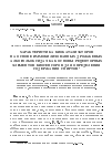 Научная статья на тему 'Характеристика биокатализаторов на основе иммобилизованных дрожжевых алкогольоксидаз как основы рецепторных элементов биосенсоров для определения содержания спиртов'