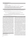 Научная статья на тему 'Характеристика биологических свойств Е. Coli О104:Н4 возбудителя крупной пищевой вспышки, возникшей в Германии в мае 2011 г. '