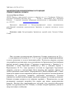 Научная статья на тему 'Характеристика брахиоподовых ассоциаций среднего девона Салаира'