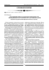 Научная статья на тему 'Характеристика частоты встречаемости врожденных патологий в Бухарской области'