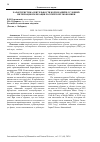Научная статья на тему 'Характеристика деятельности корпораций в условиях интернационализации Российской экономики'