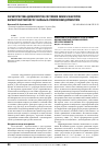 Научная статья на тему 'Характеристика дисколоритов, состояния эмали и факторов кариесрезистентности у больных атопическим дерматитом'