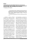 Научная статья на тему 'Характеристика дискриминативной способности методики MMPI при решении задач дифференциальной диагностики соматоформных расстройств'