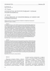 Научная статья на тему 'Характеристика дислипопротеидемий у больных гломерулонефритом'