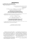 Научная статья на тему 'Характеристика диссертантов по возрасту, полу, социальному положению и интересам к разделам по специальности «Стоматология»'