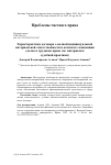 Научная статья на тему 'Характеристика договора о полной индивидуальной материальной ответственности в контексте концепции сделок в трудовом праве (по материалам судебной практики)'