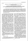 Научная статья на тему 'Характеристика дополнительных диареегенных и цитотоксических факторов, продуцируемых холерными вибрионами'
