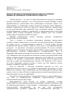 Научная статья на тему 'Характеристика экономического блока в городском кадастре'