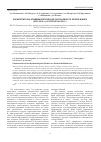 Научная статья на тему 'Характеристика эпидемиологической обстановки по холере в мире (2003–2012 гг. ) и прогноз на 2013 г'