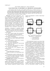 Научная статья на тему 'Характеристика этапов цикла ротационного формования'