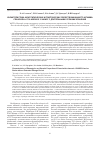 Научная статья на тему 'Характеристика фенотипических и генетических свойств вакцинного штамма Francisella tularensis 15 нИИэГ с длительными сроками хранения'