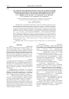 Научная статья на тему 'Характеристика фимбриального гена ptfA бактериальных штаммов Pasteurella multocida, выделенных из особей исчезающего вида сайгаков Республики Казахстан'