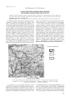 Научная статья на тему 'Характеристика физических свойств верховых торфов Томской области'