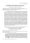 Научная статья на тему 'Характеристика флокул глинисто-солевого шлама, образованного полиакриламидом и его сополимерами'