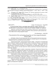 Научная статья на тему 'Характеристика флори породних відвалів шахт Червоноградського гірничо-промислового району'