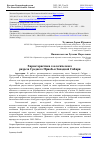 Научная статья на тему 'ХАРАКТЕРИСТИКА ГЕОЛОГИЧЕСКОГО РАЗРЕЗА СРЕДНЕГО ПРИОБЬЯ ЗАПАДНОЙ СИБИРИ'