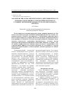 Научная статья на тему 'Характеристика гепатопротекторного действия препарата из биомассы полисциаса папоротниколистного в условиях экспериментального тетрахлорметанового гепатита'