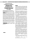 Научная статья на тему 'Характеристика гражданско-правовых обязанностей некоммерческих организаций при проведении контроля государственными органами'