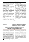 Научная статья на тему 'Характеристика гражданского общества в Алтайском крае'