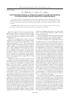 Научная статья на тему 'Характеристика группового состава органического вещества репрезентативных торфов таежной зоны Западной Сибири'