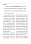 Научная статья на тему 'Характеристика группового состава органического вещества торфа алтайской горной области'