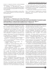 Научная статья на тему 'Характеристика групповой и вспышечной заболеваемости кишечными инфекциями на территории Приморского края в 2008- 2009 гг. '