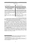 Научная статья на тему 'ХАРАКТЕРИСТИКА И АНАЛИЗ ГРУЗООБОРОТА МОРСКИХ ПОРТОВ АЗОВО-ЧЕРНОМОРСКОГО БАССЕЙНА КАК СОСТАВНОГО ЭЛЕМЕНТА ГРУЗОВОЙ БАЗЫ МОРСКИХ ПОРТОВ РОССИИ'