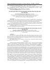 Научная статья на тему 'Характеристика и анализ профилактических мер против целлюлита'