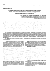 Научная статья на тему 'Характеристика и анализ тактики ведения больных острым коронарным синдромом без подъема сегмента ST'