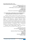 Научная статья на тему 'ХАРАКТЕРИСТИКА И ДЕЙСТВИЯ ОСТРОГО БРОНХИОЛИТА У ИНФЕКЦИОННЫХ ДЕТЕЙ (ЦИТОМЕГАЛОВИРУС)'