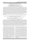 Научная статья на тему 'Характеристика и особенности олигополий на рынке высокотехнологичной продукции с учетом временного фактора'