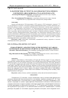 Научная статья на тему 'Характеристика и структура заболеваемости различного контингента школьников Астраханской области'