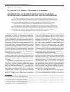 Научная статья на тему 'Характеристика и условия формирования келловейско-верхнеюрских отложений зоны Ахцу (Краснодарский край)'