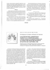 Научная статья на тему 'Характеристика иммунного гомеостаза и эпителиально-стромальных взаимоотношений в слизистой оболочке бронхов практически здоровых лиц'