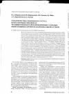 Научная статья на тему 'Характеристика иммунного статуса при различных синдромах традиционной китайской медицины у больных ревматоидным артритом и бронхиальной астмой'