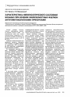 Научная статья на тему 'Характеристика иммунологического состояния больных при лечении околочелюстных флегмон'