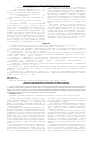 Научная статья на тему 'Характеристика инновационного механизма устойчивого развития мебельных предприятий в Центральном округе Российской Федерации'