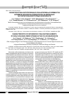 Научная статья на тему 'Характеристика интегративных конъюгативных элементов штаммов нехолерных вибрионов, выделенных на территории Волгоградской области'