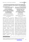 Научная статья на тему 'Характеристика качества стока рек России, трансграничных с Беларусью, Украиной и Казахстаном, и его связь с бассейновыми геосистемами'