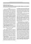 Научная статья на тему 'Характеристика калікреїн-кінінової системи у хворих на глосалгію'