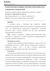 Научная статья на тему 'ХАРАКТЕРИСТИКА КЛИНИКО-РЕНТГЕНОЛОГИЧЕСКИХ ФОРМ ТУБЕРКУЛЕЗА У ПОДРОСТКОВ'