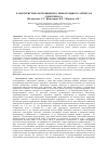 Научная статья на тему 'ХАРАКТЕРИСТИКА КОМОРБИДНОГО РЕВМАТОИДНОГО АРТРИТА И ГИПОТИРЕОЗА'