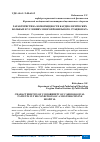 Научная статья на тему 'ХАРАКТЕРИСТИКА КОМОРБИДНОСТИ КАРДИОЛОГИЧЕСКИХ БОЛЬНЫХ В УСЛОВИЯХ МНОГОПРОФИЛЬНОГО СТАЦИОНАРА'